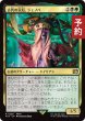 画像1: 古代の災厄、ジェノバ/Jenova, Ancient Calamity 【日本語版】 [FIN-金R] (予約R) (1)