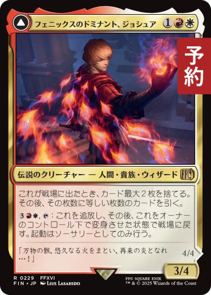 画像1: フェニックスのドミナント、ジョシュア/Joshua, Phoenix's Dominant 【日本語版】 [FIN-金R] (予約R) (1)