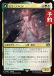 画像1: セラ・ファロン/Serah Farron 【日本語版】 [FIN-金R] (予約S) (1)