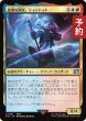画像1: 過激な淑女、シャントット/Shantotto, Tactician Magician 【日本語版】 [FIN-金U] (予約R) (1)