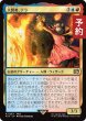 画像1: 大賢者、テラ/Tellah, Great Sage 【日本語版】 [FIN-金R] (予約R) (1)
