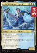 画像1: エースストライカー、ティーダ/Tidus, Blitzball Star 【日本語版】 [FIN-金U] (予約R) (1)