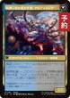 画像2: 未来の魔女、アルティミシア/Ultimecia, Time Sorceress 【日本語版】 [FIN-金U] (予約R) (2)
