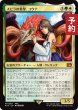 画像1: スピラの希望、ユウナ/Yuna, Hope of Spira 【日本語版】 [FIN-金MR] (予約R) (1)
