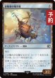 画像1: 冒険者の飛空艇/Adventurer's Airship 【日本語版】 [FIN-灰C] (予約S) (1)