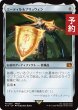 画像1: エーティル＆プリュウェン/Aettir and Priwen 【日本語版】 [FIN-灰MR] (予約R) (1)