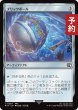 画像1: ブリッツボール/Blitzball 【日本語版】 [FIN-灰C] (予約S) (1)