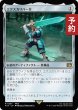 画像1: エクスカリバーII/Excalibur II 【日本語版】 [FIN-灰R] (予約S) (1)