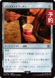 画像1: インスタントラーメン/Instant Ramen 【日本語版】 [FIN-灰C] (予約S) (1)