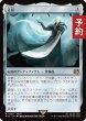 画像1: 正宗/The Masamune 【日本語版】 [FIN-灰R] (予約S) (1)