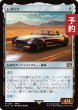 画像1: レガリア/The Regalia 【日本語版】 [FIN-灰R] (予約R) (1)