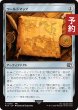 画像1: ワールドマップ/World Map 【日本語版】 [FIN-灰C] (予約R) (1)