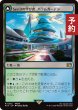 画像1: SeeDの学び舎、バラムガーデン/Balamb Garden, SeeD Academy 【日本語版】 [FIN-土地R] (予約S) (1)