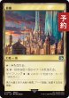 画像1: 首都/Capital City 【日本語版】 [FIN-土地U] (予約R) (1)