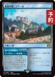 画像1: 貴族の町、ジドール/Jidoor, Aristocratic Capital 【日本語版】 [FIN-土地R] (予約R) (1)