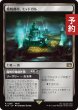 画像1: 魔晄都市、ミッドガル/Midgar, City of Mako 【日本語版】 [FIN-土地R] (予約S) (1)