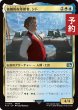 画像1: 独創的な革新者、シド/Cid, Timeless Artificer No.413 【日本語版】 [FIN-金U] (予約R) (1)