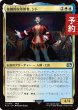 画像1: 独創的な革新者、シド/Cid, Timeless Artificer No.414 【日本語版】 [FIN-金U] (予約R) (1)