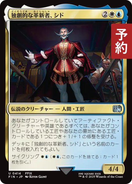 画像1: 独創的な革新者、シド/Cid, Timeless Artificer No.414 【日本語版】 [FIN-金U] (予約R) (1)