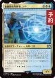 画像1: 独創的な革新者、シド/Cid, Timeless Artificer No.415 【日本語版】 [FIN-金U] (予約R) (1)