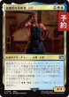 画像1: 独創的な革新者、シド/Cid, Timeless Artificer No.416 【日本語版】 [FIN-金U] (予約R) (1)