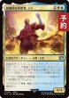 画像1: 独創的な革新者、シド/Cid, Timeless Artificer No.417 【日本語版】 [FIN-金U] (予約R) (1)