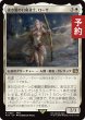 画像1: 強き愛の白魔道士、ローザ/Rosa, Resolute White Mage 【日本語版】 [FIN-白R] (予約R) (1)