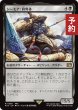 画像1: シーモア：終異体/Seymour Flux 【日本語版】 [FIN-黒R] (予約R) (1)