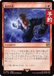 画像1: 裁きの雷/Judgment Bolt 【日本語版】 [FIN-赤R] (予約R) (1)