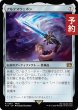 画像1: アルテマウェポン/Ultima Weapon 【日本語版】 [FIN-灰R] (予約R) (1)