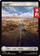 画像1: 平地/Plains No.296 (全面アート版) 【英語版】 [FIN-土地C] (予約R) (1)
