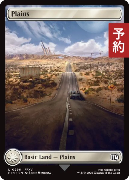 画像1: 平地/Plains No.296 (全面アート版) 【英語版】 [FIN-土地C] (予約R) (1)