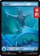 画像1: 島/Island No.297 (全面アート版) 【英語版】 [FIN-土地C] (予約R) (1)