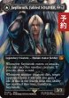 画像1: 威名のソルジャー、セフィロス/Sephiroth, Fabled SOLDIER No.317 (全面アート版) 【英語版】 [FIN-黒MR] (予約R) (1)