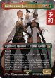 画像1: 空賊バルフレアとフラン/Balthier and Fran No.319 (全面アート版) 【英語版】 [FIN-金R] (予約R) (1)
