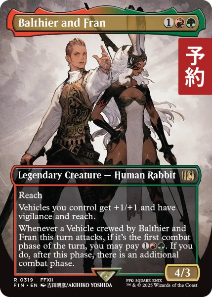 画像1: 空賊バルフレアとフラン/Balthier and Fran No.319 (全面アート版) 【英語版】 [FIN-金R] (予約R) (1)