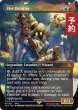 画像1: 迷える黒魔道士、ビビ/Vivi Ornitier (全面アート版) 【英語版】 [FIN-金MR] (予約R) (1)