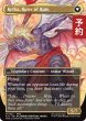 画像2: 人造魔導士、ケフカ/Kefka, Court Mage No.322 (全面アート版) 【英語版】 [FIN-金MR] (予約S) (2)