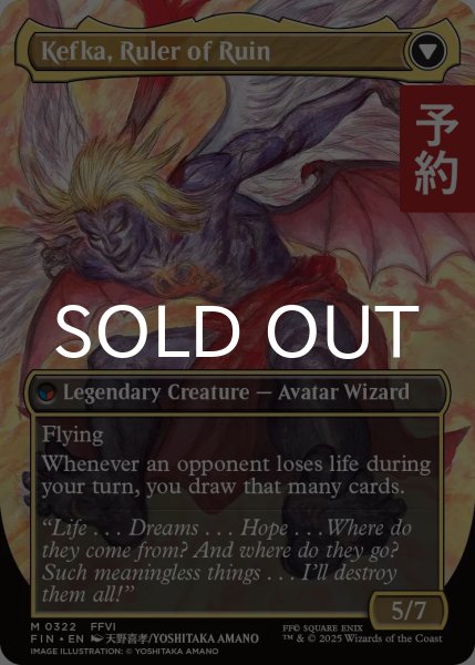 画像2: 人造魔導士、ケフカ/Kefka, Court Mage No.322 (全面アート版) 【英語版】 [FIN-金MR] (予約S) (2)