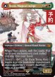 画像1: 魔導戦士、ティナ/Terra, Magical Adept (全面アート版) 【英語版】 [FIN-金MR] (予約R) (1)