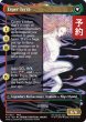 画像2: 魔導戦士、ティナ/Terra, Magical Adept (全面アート版) 【英語版】 [FIN-金MR] (予約R) (2)