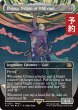 画像1: 原初の生命体、アルテマ/Ultima, Origin of Oblivion (全面アート版) 【英語版】 [FIN-無R] (予約S) (1)