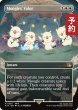 画像1: モーグリたちの奮闘/Moogles' Valor (全面アート版) 【英語版】 [FIN-白R] (予約R) (1)