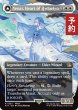 画像1: 星の意思、ヴェーネス/Venat, Heart of Hydaelyn (全面アート版) 【英語版】 [FIN-白R] (予約S) (1)