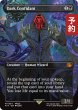 画像1: 闇の腹心/Dark Confidant (全面アート版) 【英語版】 [FIN-黒MR] (予約R) (1)