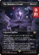 画像1: 闇のクリスタル/The Darkness Crystal (全面アート版) 【英語版】 [FIN-黒R] (予約R) (1)