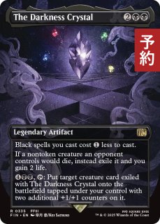 勝利の楽士/Voice of Victory (全面アート版) 【日本語版】 [TDM