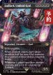画像1: 戒律王、ゾディアーク/Zodiark, Umbral God (全面アート版) 【英語版】 [FIN-黒R] (予約R) (1)