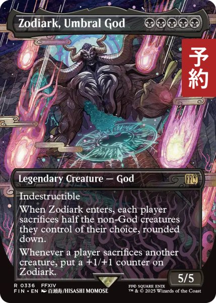 画像1: 戒律王、ゾディアーク/Zodiark, Umbral God (全面アート版) 【英語版】 [FIN-黒R] (予約R) (1)