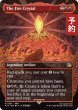 画像1: 火のクリスタル/The Fire Crystal (全面アート版) 【英語版】 [FIN-赤R] (予約R) (1)